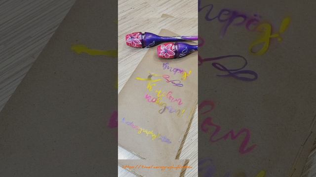 Аэрография булав для ХГ смотреть онлайн