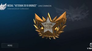 Как получить медаль ветерана 2019 г........