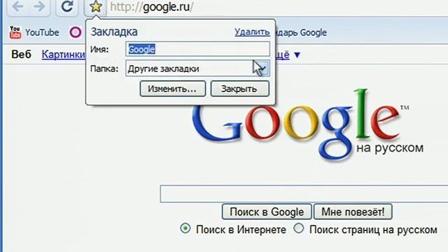 Хром просмотр. Как добавить закладку на главный экран. Как добавить закладку в гугл хром.