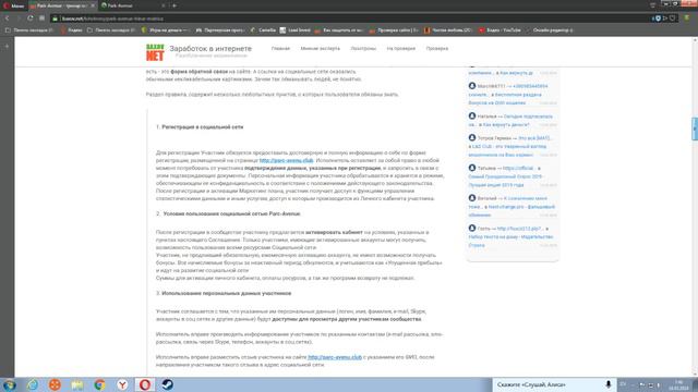 Park-Avenue - тринар-матрица Обзор и разоблачение смотреть онлайн