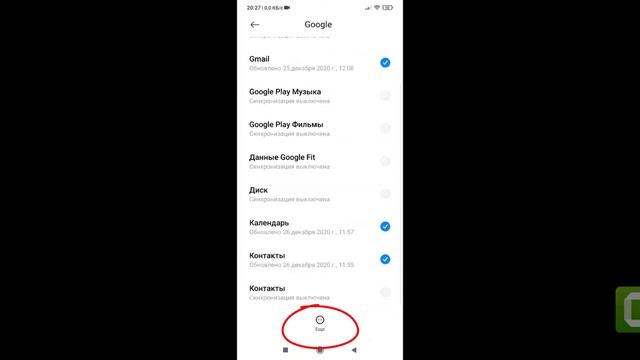 Правильное удаление аккаунта гугла на андроиде только с 1 телефона, а не совсем на всех устройствах