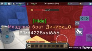 Играем в hide and seek Режим погони~✨️☕️💫🤎🍂 UvU♡