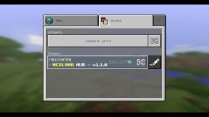 Как Зайти на Сервер Minecraft PE 1.1.5, 1.16