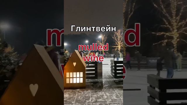 🎄Какие из этих названий вам знакомы? #английский #разговорныйанглийский #английскийдлявзрослых