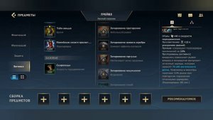 Wild Rift  КАКИЕ БОТИНКИ КОМУ И КОГДА ЛУЧШЕ ПОКУПАТЬ, КАКИЕ АКТИВКИ КОМУ ВЫБИРАТЬ