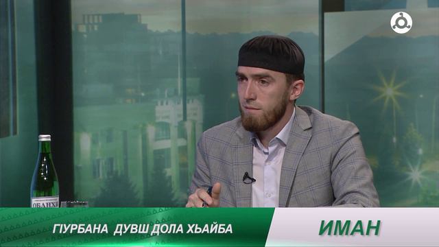 Иман. Г1урбан дувш дола хьайба. 6.06.2024 г.