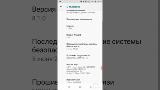 Внутренний обзор телефона Vernee t3 Pro.