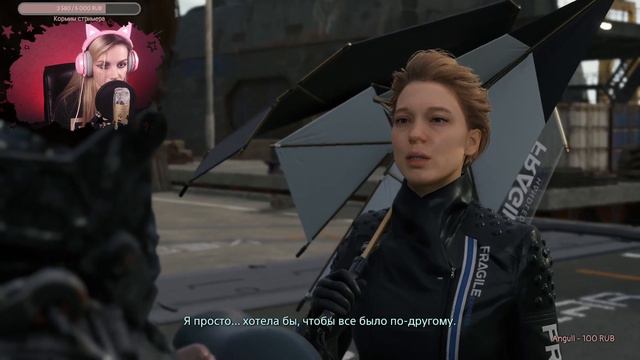 Что я такое?) х2 | DEATH STRANDING | FULL VOD [part 9] смотреть онлайн