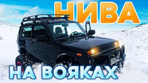 Обновленная НИВА на БЕЗДОРОЖЬЕ | На что способен мотор?