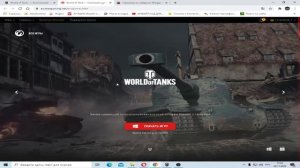 КАК СОЗДАТЬ АККАУНЕ НА ЕВРО СЕРВЕРЕ WORLD OF TANKS. Ссылки в описании