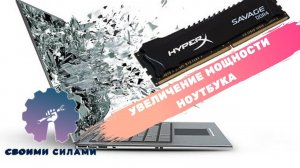 Разборка ноутбука ASUS R541U/ Увеличение оперативной памяти (Increase in RAM) / Увеличение RАМ
