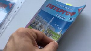 Справочник «Петергоф» (Санкт-Петербург). 2020 г.