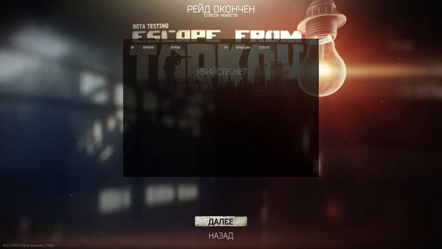 Escape from Tarkov. Компромат. смотреть онлайн