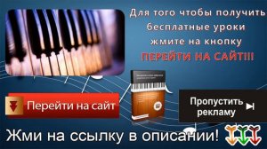 программа обучения игры на фортепиано