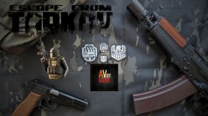 Escape from Tarkov патч 12.5