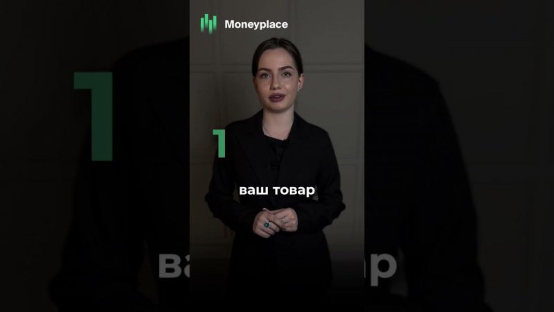 Почему не продается товар на маркетплейсах? #shorts #moneyplace #маркетплейс #товарныйбизнес