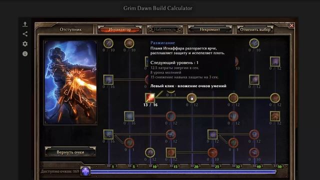 Обзор патча 1.1.9.2, 1.1.9.3 для Grim Dawn на русском языке смотреть онлайн