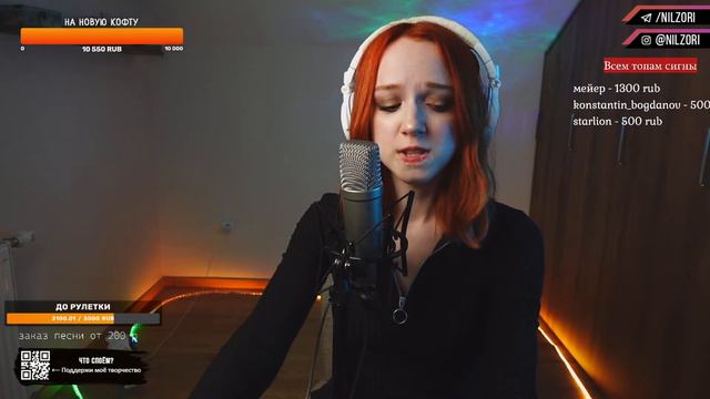 ВОКАЛЬНЫЙ СТРИМ🎤💕