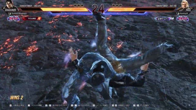 TEKKEN8 ➤ DombiliMaymun ( DRAGUNOV /ドラグノフ ) vs Hexmark ( PAUL /ポール )【鉄拳8】 смотреть онлайн