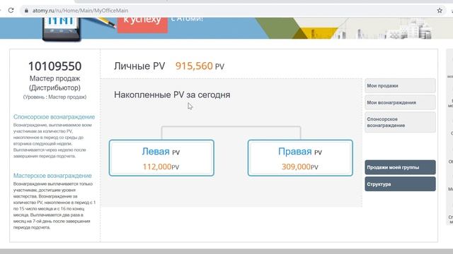 Атоми КАК ЗАЙТИ В ЛИЧНЫЙ КАБИНЕТ