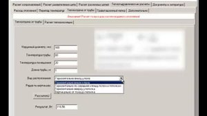 Расчет регистра отопления