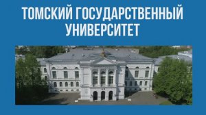 Томский государственный университет | Проморолик 2024