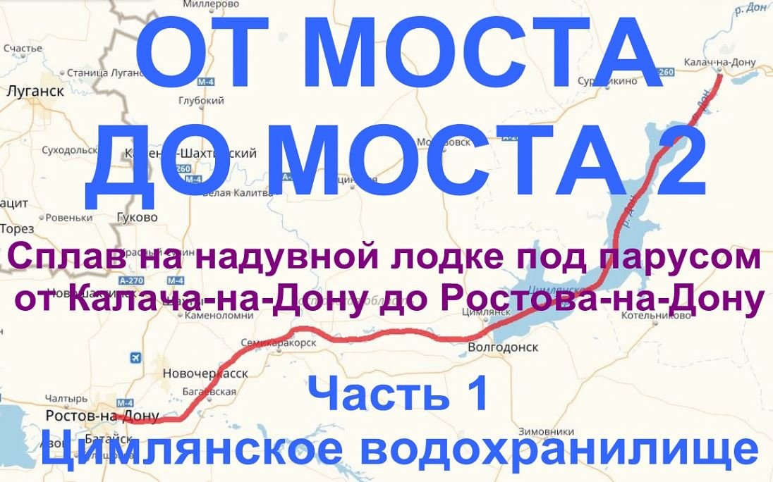 Рп5 цимлянское. Дон Цимлянское водохранилище. Ростов на Дону и Цимлянское водохранилище. Цимлянское водохранилище судоходство. Цимлянское водохранилище на карте.