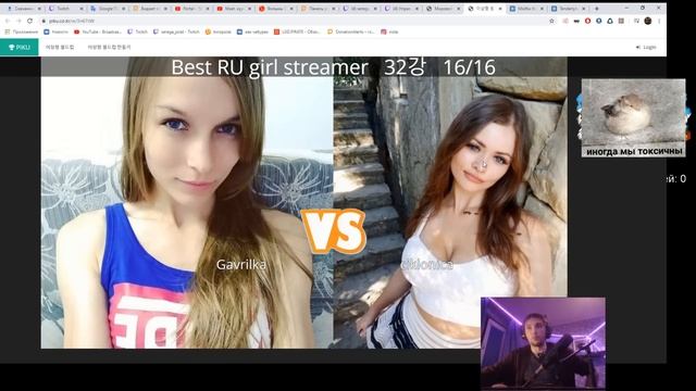 СЕРЕГА ВЫБИРАЕТ САМУЮ КРАСИВУЮ СТРИМЕРШУ / серега пират / серега пират лучшее смотреть онлайн