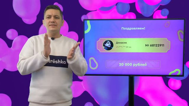 Запись эфира розыгрыша Лотереи Матрёшка от 29.11.20 смотреть онлайн