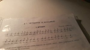 Урок по сольфеджио.Барабошкина 1 класс
