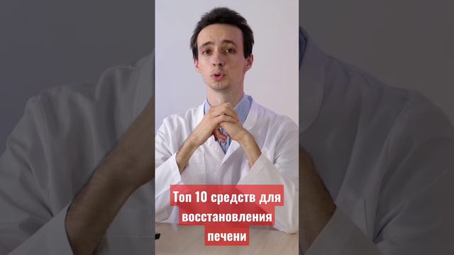Ешьте это и печень будет здоровая.... #чисткапечени #почиститьпечень #детокс