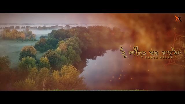 Tu Amrit Bann Jayenga | Kanth Kaler | Shri Guru Ravidas Maharaj ji | full Devotional Song смотреть онлайн