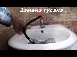 Сантехника.Смеситель.Замена гусака.Plumbing. Faucet. Replacement of gander.