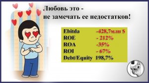 Любовь к активам – большие риски и большие неприятности? (Энтони Гольвец)