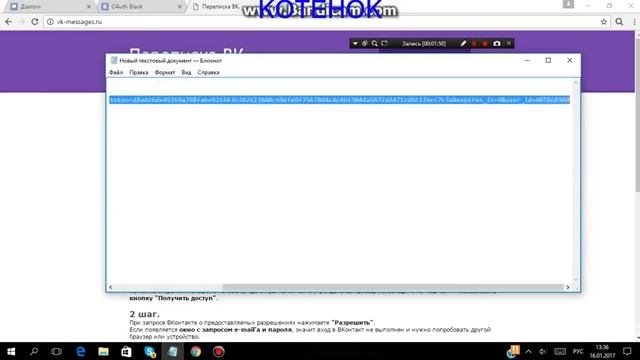 Как читать чужие сообщения В контакте 2017! ШОООК смотреть онлайн
