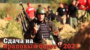Сдача на краповый берет среди спецназа ФСИН России - Иркутск 2021