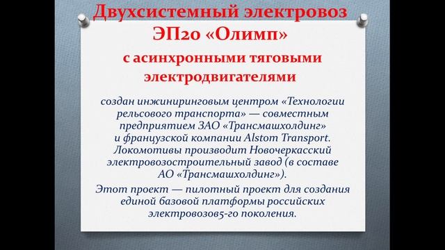 Как работают электрические машины электровоза? Классификация электрических машин