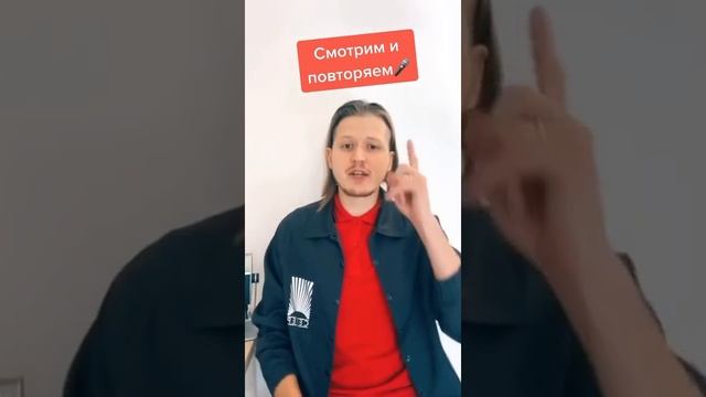 Как услышать свой настоящий голос без диктофона? шок;) #shots #димиксер