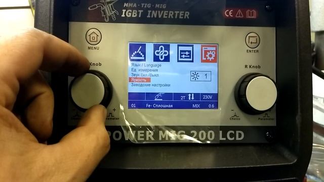 FLAMA POWER MIG 200 LCD смотреть онлайн