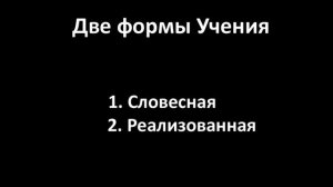 6 Восемь уровней духовного развития