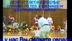 ФУДОКАН КАРАТЭ ДО