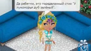 Переделанный стих "У лукоморья дуб зелёный"