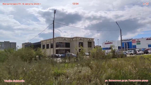 Магнитогорск Пт, 16 августа 2024 г. смотреть онлайн