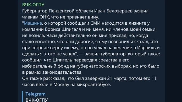 Мощнейший удар по еврейским элитным группам российской власти! Белозерцев, Шпигель, Лазар смотреть онлайн