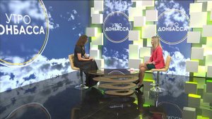 Утро Донбасса. 10 июня 2024г. Приходите к нам учиться.
