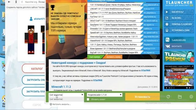 ?Как установить скин в Minecraft на сервер? РАБОТАЕТ 100% смотреть онлайн