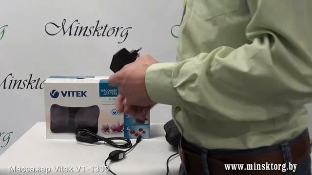 Массажер для тела VITEK VT 1390 смотреть онлайн