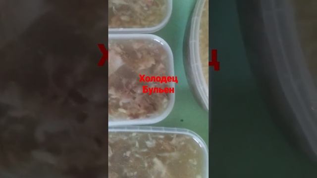 Кето вкусняшки холодец и костный бульен