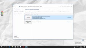Как Восстановить Языковую Панель в Windows 10 | Как Вернуть Языковую Панель в Windows 10