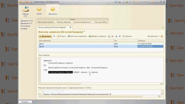 Оптимизация запросов – особенности  использования функций в условиях запроса